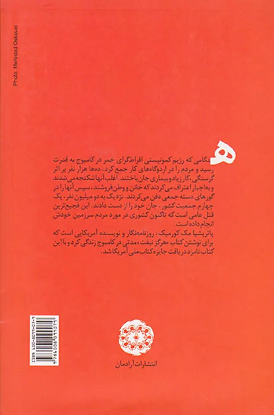 هرگز نیفت